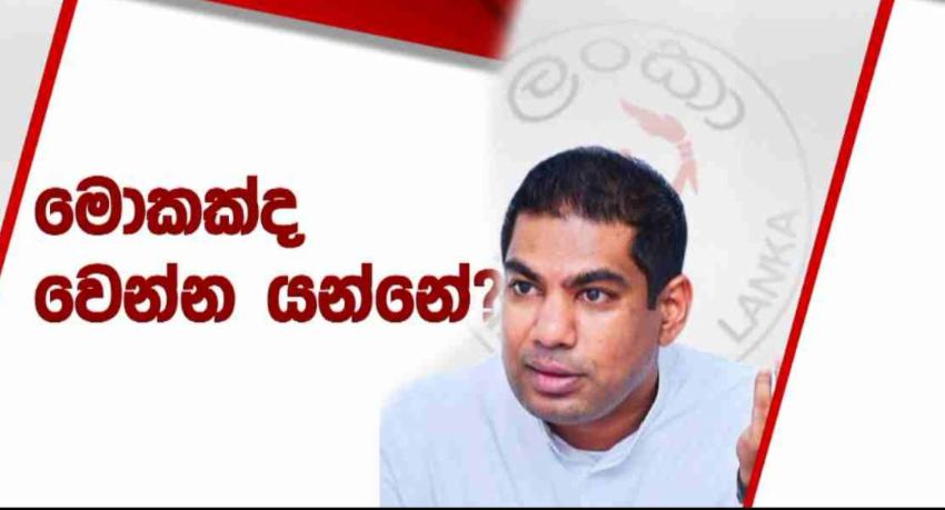 ඛනිජ තෙල් සංස්ථාවට ඇත්තටම මොකද වෙන්න යන්නේ?